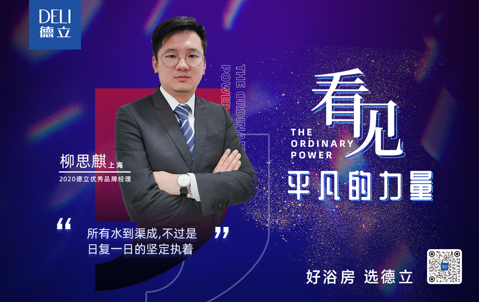 德立開放式浴室
