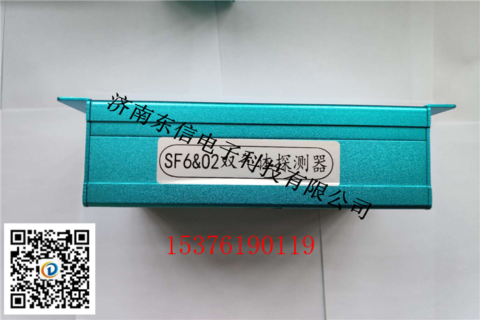 壁掛式SF6在線監測報警